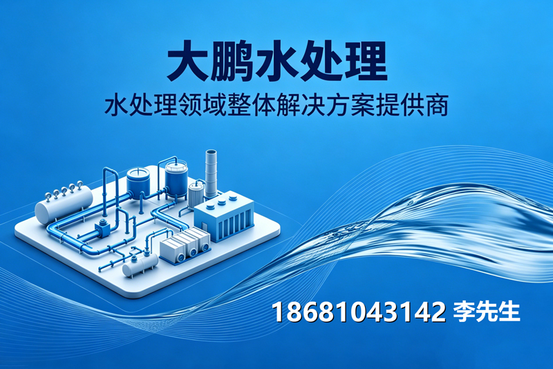 大鹏水处理汕尾线上分站
